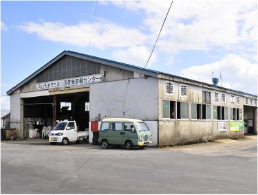 川西特殊車両整備工場